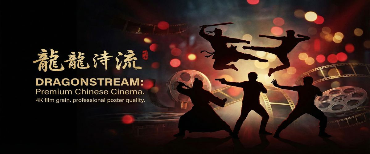 国产精选华语影视资源平台横幅